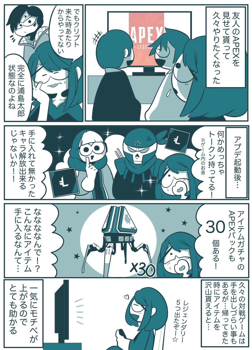 ゲームの浦島太郎と心の支えの玉手箱

過去の自分がいそいそ貯めてたのか…イベントで配布されたのかわからないけどこういうの凄く嬉しい
掃除中にお金見つけた感じ 
