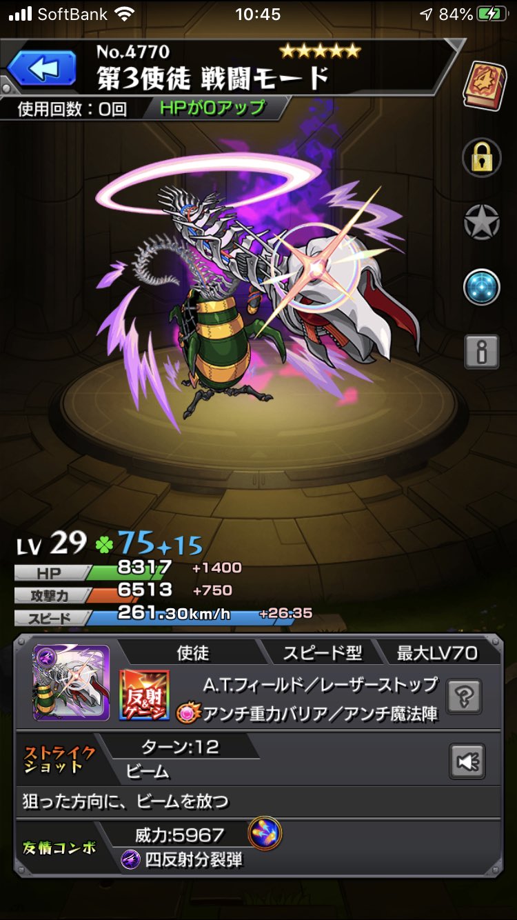 第3使徒 Twitter Search Twitter