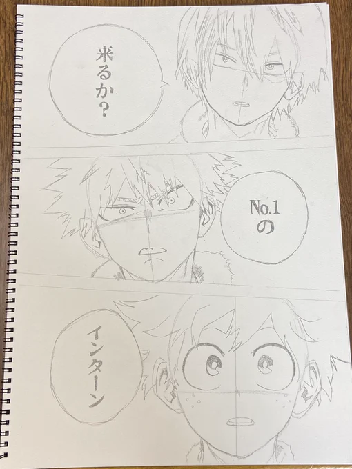 下描き終わりました!
明日の昼に投稿します 