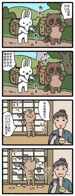 猫の昔話 #猫の昔話 