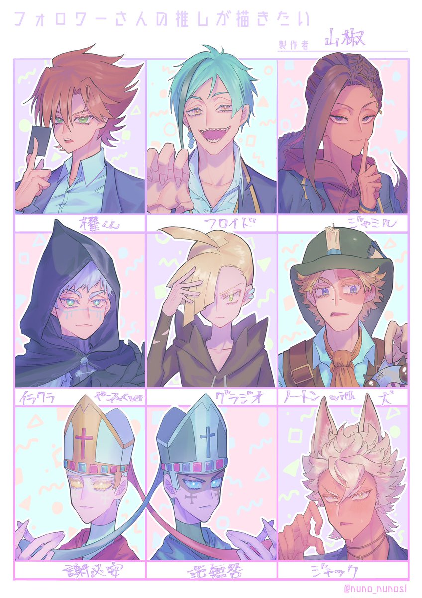 【フォロワーさんの推しが描きたい】
夢かわ描きたい気分だったので夢かわっぽくしました?✨
顔アップ欲しい方には喜んで送りつけます✌️
テンプレお借りしました 