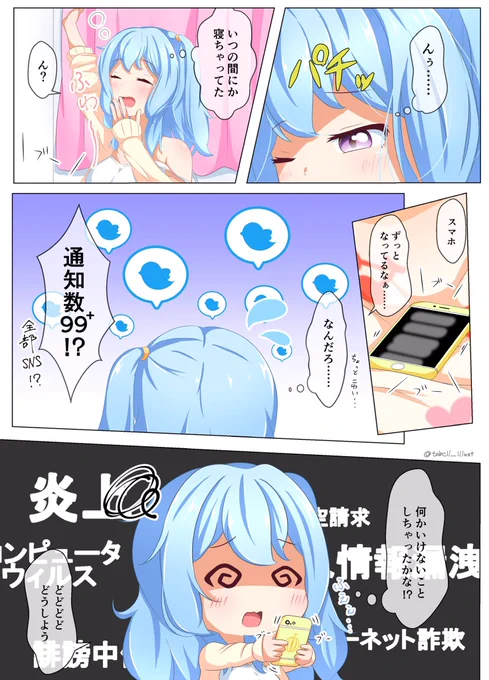 「いいねRTされるといっぱい喜ぶ花音ちゃん」の漫画②
#松原花音 #バンドリ 
