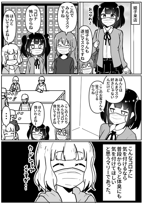 カードゲームやってる女の子の漫画 を含むマンガ一覧 いいね順 ツイコミ 仮