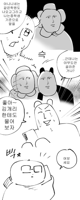 진짜파국 