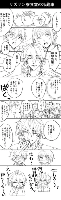 ? #零晃の日 