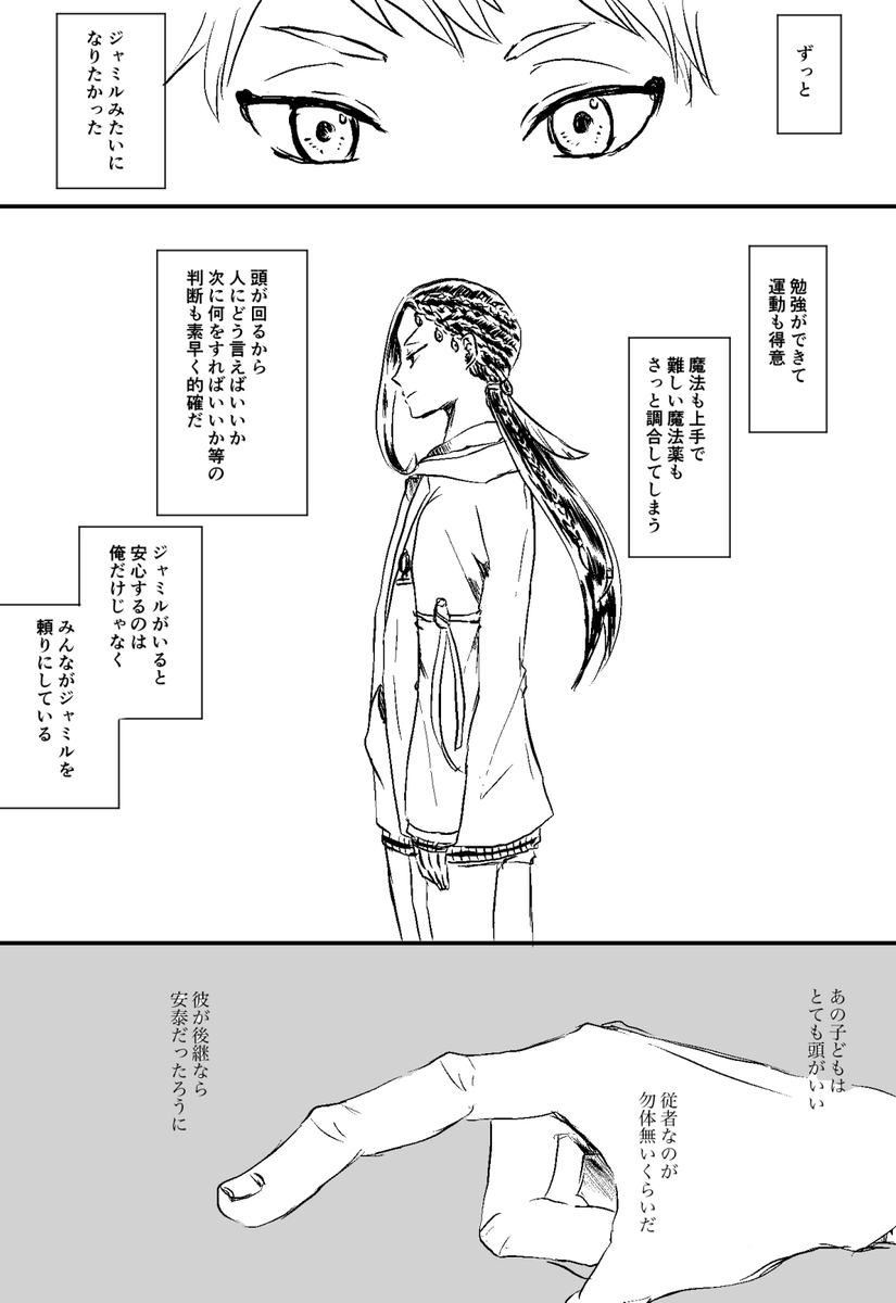 「器」になりたいカリムの話(1/2) 