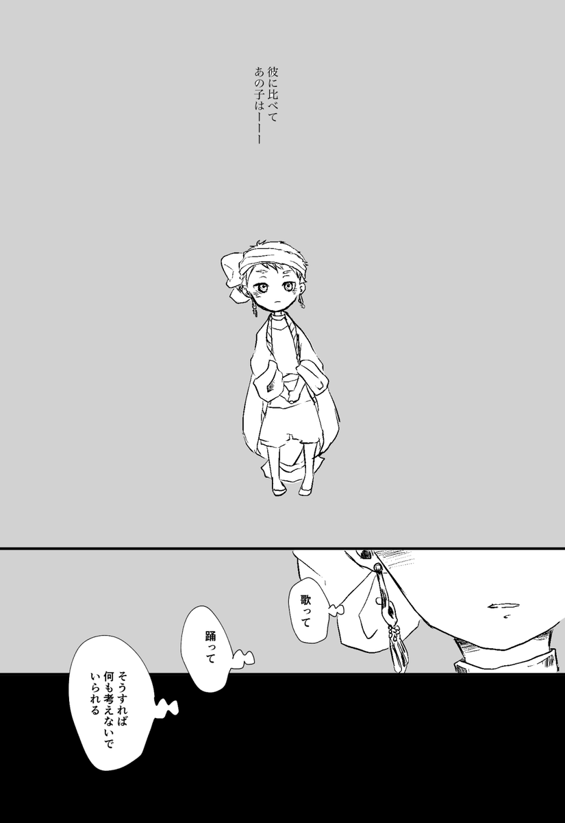 「器」になりたいカリムの話(1/2) 