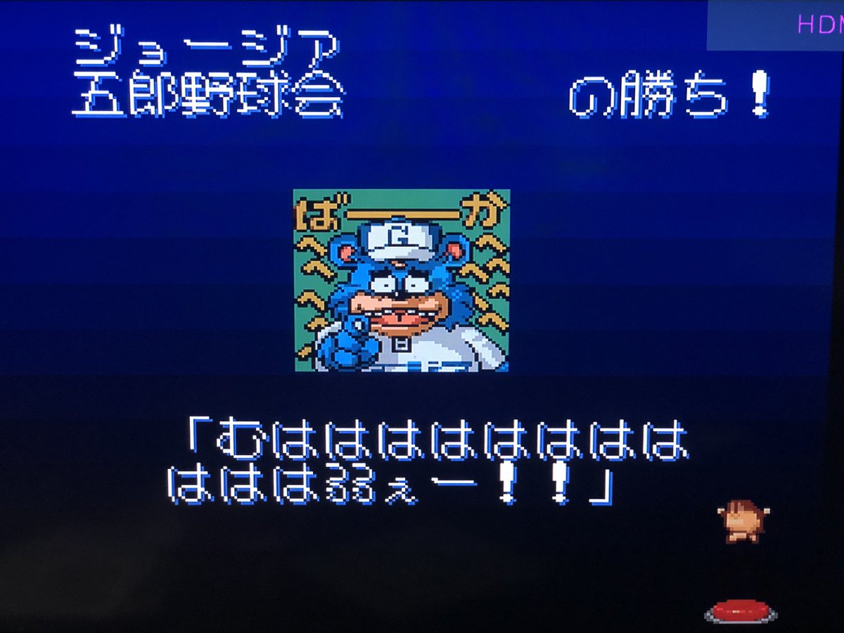 ドラッキーの草やきう