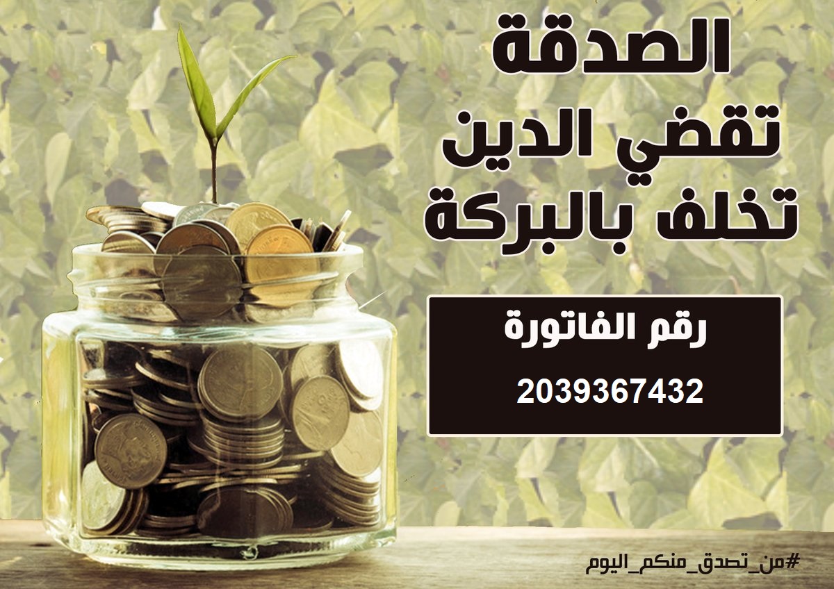 ALEJANDRA_14023's tweet photo. @faeil_khayr3 @dukheeeeel4 🌿  رجل متقاعد كبير السن تورط بكفالة ولديه سبع بنات فقط أجبرته ظروف الحياة بأن 

يتحمل دين وعجز عن سداده ...

🌱ينخاكم ويرجاكم وقفتكم معه

 ❗لاتحقروا من المعروف شي❗ 

🥀القليل يجيب الكثير ويخفف عنه دينه 🥀

 #من_تصدق_منكم_اليوم53 https://t.co/tSqzQEtZzO