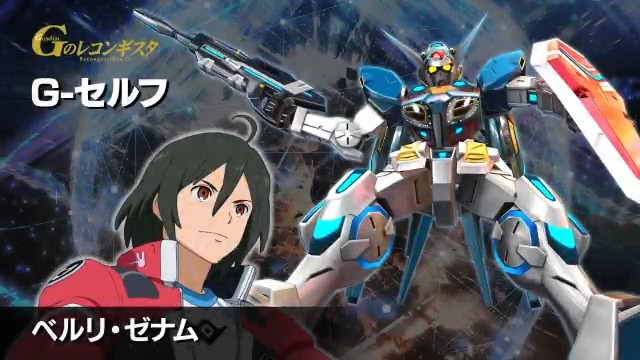 家庭用公式 機動戦士ガンダム Vs シリーズ 参戦機体紹介 G セルフ 宇宙から落ちてきた謎のms G の名を関するmsの一機であり G系統の設計思想を思わせる作りから Gそのもの という意味を込めてアイーダ スルガンが命名した マキオン 家庭用公式 機動戦士ガンダム Vs シリーズ 参戦機体紹介 G セルフ 宇宙から落ちてきた謎のms G の名を関するmsの一機であり G系統の設計思想を思わせる作りから Gそのもの という意味を込めてアイーダ スルガンが命名した マキオン