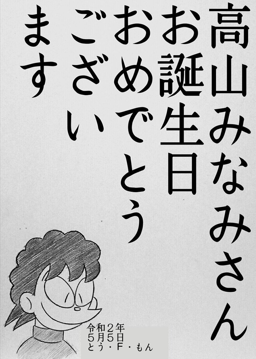 真夜中のソースごはん やっしょうまかしょ ほいきたさっさのドラえもん 詳しくはテレビまんが ドラえもん 島本和彦先生の アオイホノオ をご愛読くださいませませ 真夜中のソースごはん やっしょうまかしょ ほいきたさっさのドラえもん 詳しくはテレビまんが ドラえもん 島本和彦先生の アオイホノオ をご愛読くださいませませ