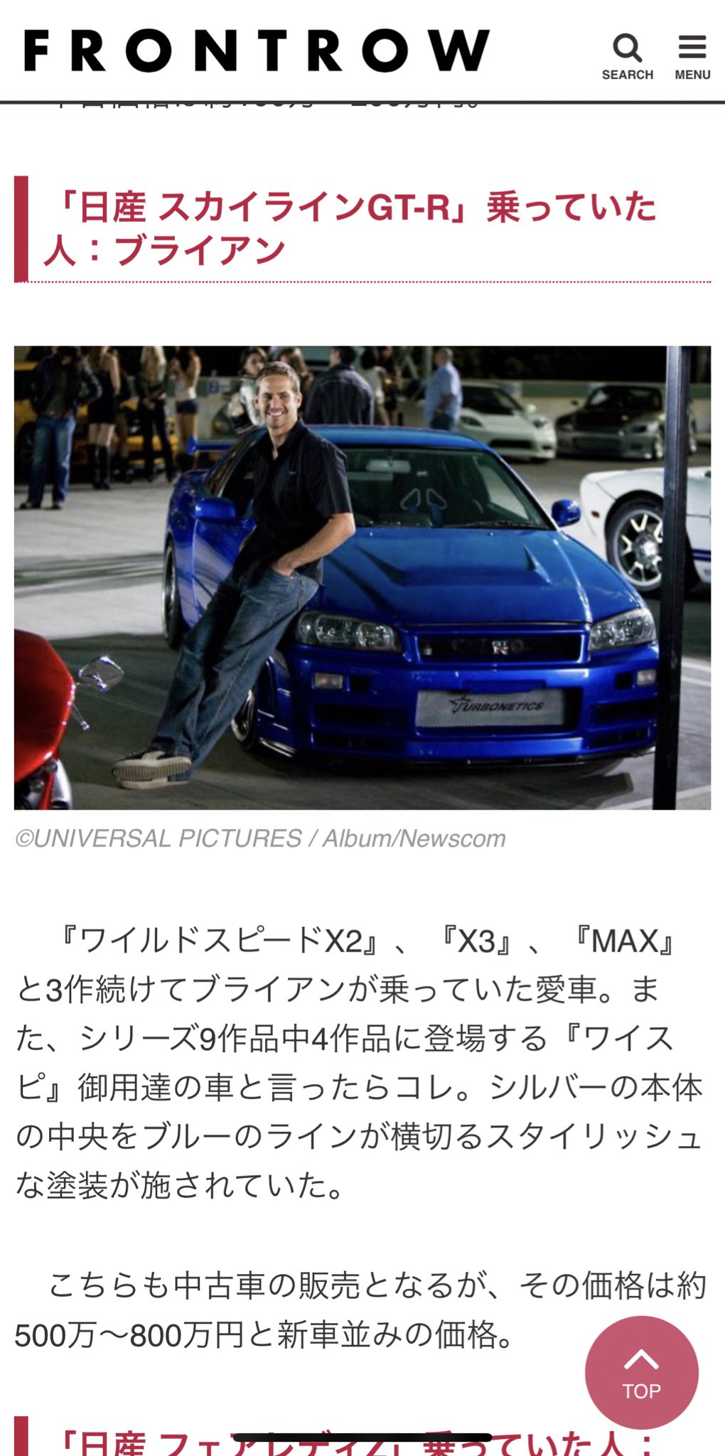 でんでんむし ワイルド スピード に登場する日本車をご紹介 意外にも手に届くお値段かも フロントロウ 海外セレブ情報を発信 エンタメ ワイルド スピード ポール ウォーカー 車 T Co H63jqxkryo マジレスすると 写真の車は Gt でんでんむし ワイルド スピード に登場する日本車をご紹介 意外にも手に届くお値段かも フロントロウ 海外セレブ情報を発信 エンタメ ワイルド スピード ポール ウォーカー 車 T Co H63jqxkryo マジレスすると 写真の車は Gt