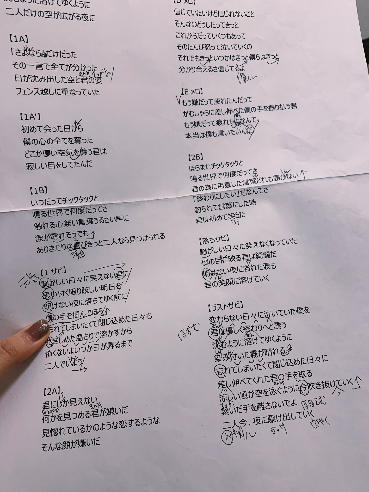 幾田 りら 夜に駆けるのレコーディングの時の 歌詞カード出てきた 歌いながら聞きながら話しながら書くから殴り書きで汚いけど あとになってみると愛おしく思う記録たち T Co Kq1vejllnd Twitter