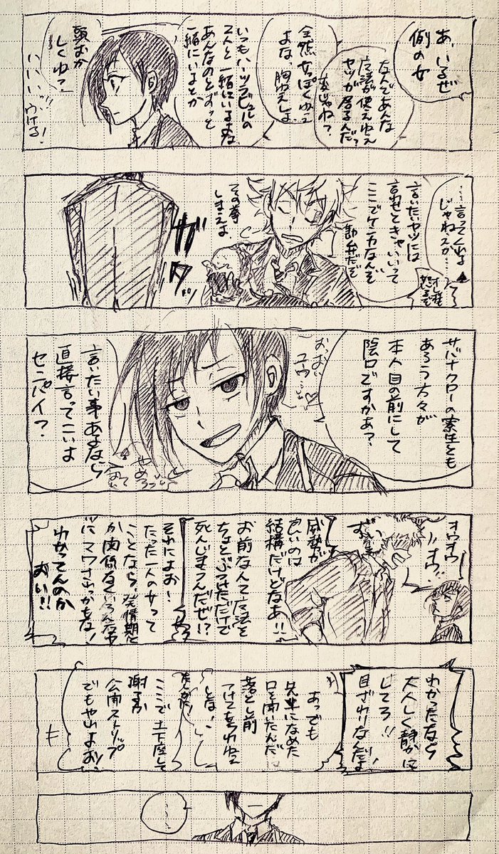 #twstプラス
私的監督生設定と、その監督生が本気で喧嘩を売る話。
モブが出ます。気分を害する言葉が多いのでご注意下さい。 