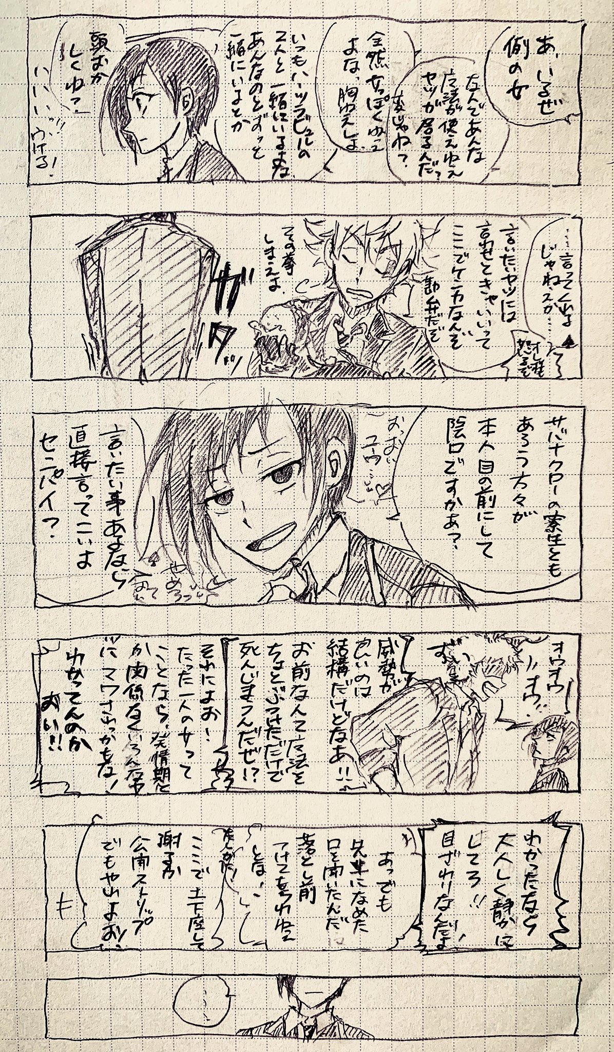 تويتر 深 シン على تويتر 監督生が本気で喧嘩を売る話 その2 T Co B217qghsvu