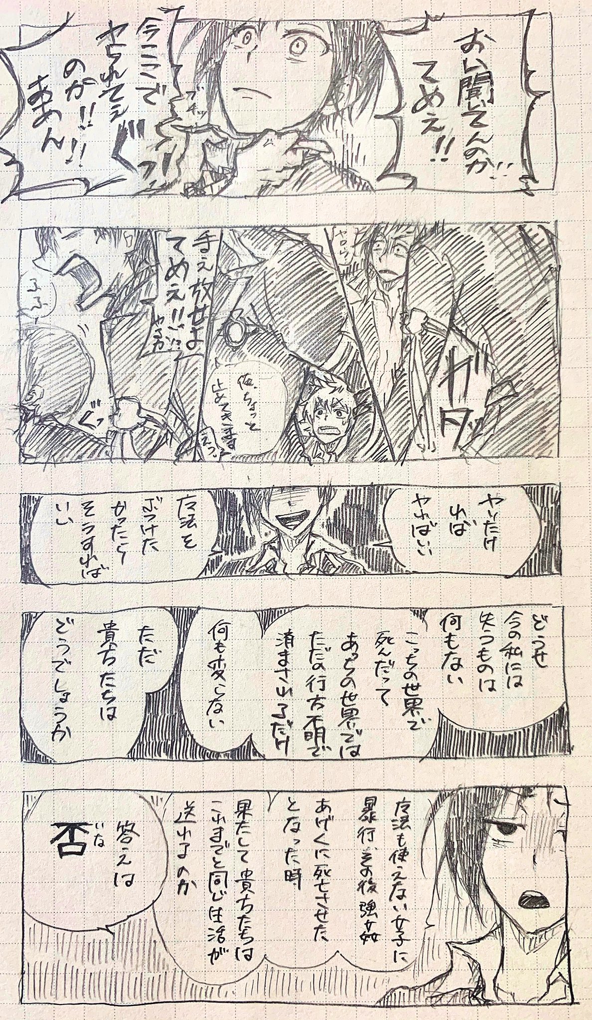 تويتر 深 シン على تويتر 監督生が本気で喧嘩を売る話 その2 T Co B217qghsvu