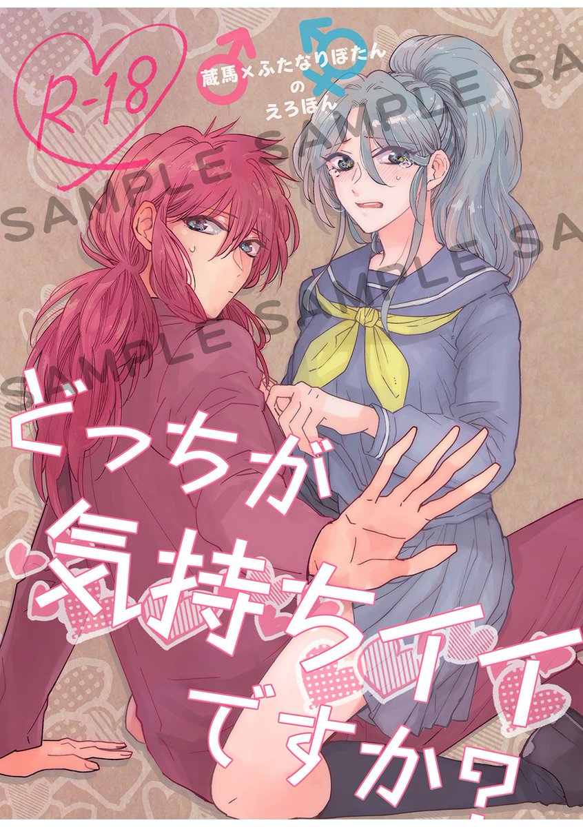 #エアブー超GWスペシャル 合わせのR-18蔵ぼ新刊サンプルです!
R-18部分のサンプルはPixivへ→https://t.co/0IYOyUbFem
エアなので通販のみで、下記にて予約開始しております〜特殊な性癖入ってるので注意書きお読みください〜!#蔵ぼエアプチ
🐯https://t.co/S83ZKdRR0r
🍈https://t.co/HJfQsnzL7Q 