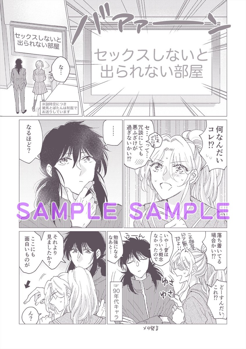 #エアブー超GWスペシャル 合わせのR-18蔵ぼ新刊サンプルです!
R-18部分のサンプルはPixivへ→https://t.co/0IYOyUbFem
エアなので通販のみで、下記にて予約開始しております〜特殊な性癖入ってるので注意書きお読みください〜!#蔵ぼエアプチ
🐯https://t.co/S83ZKdRR0r
🍈https://t.co/HJfQsnzL7Q 