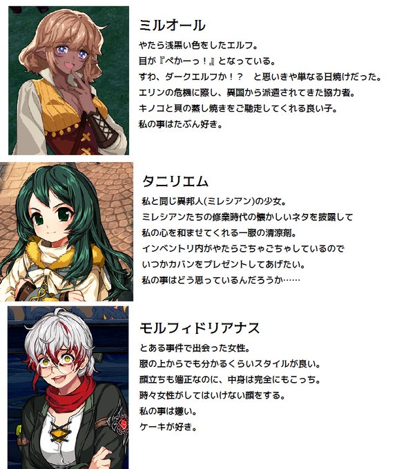 マビノギ 髪型 一覧 マビノギ 髪型 一覧