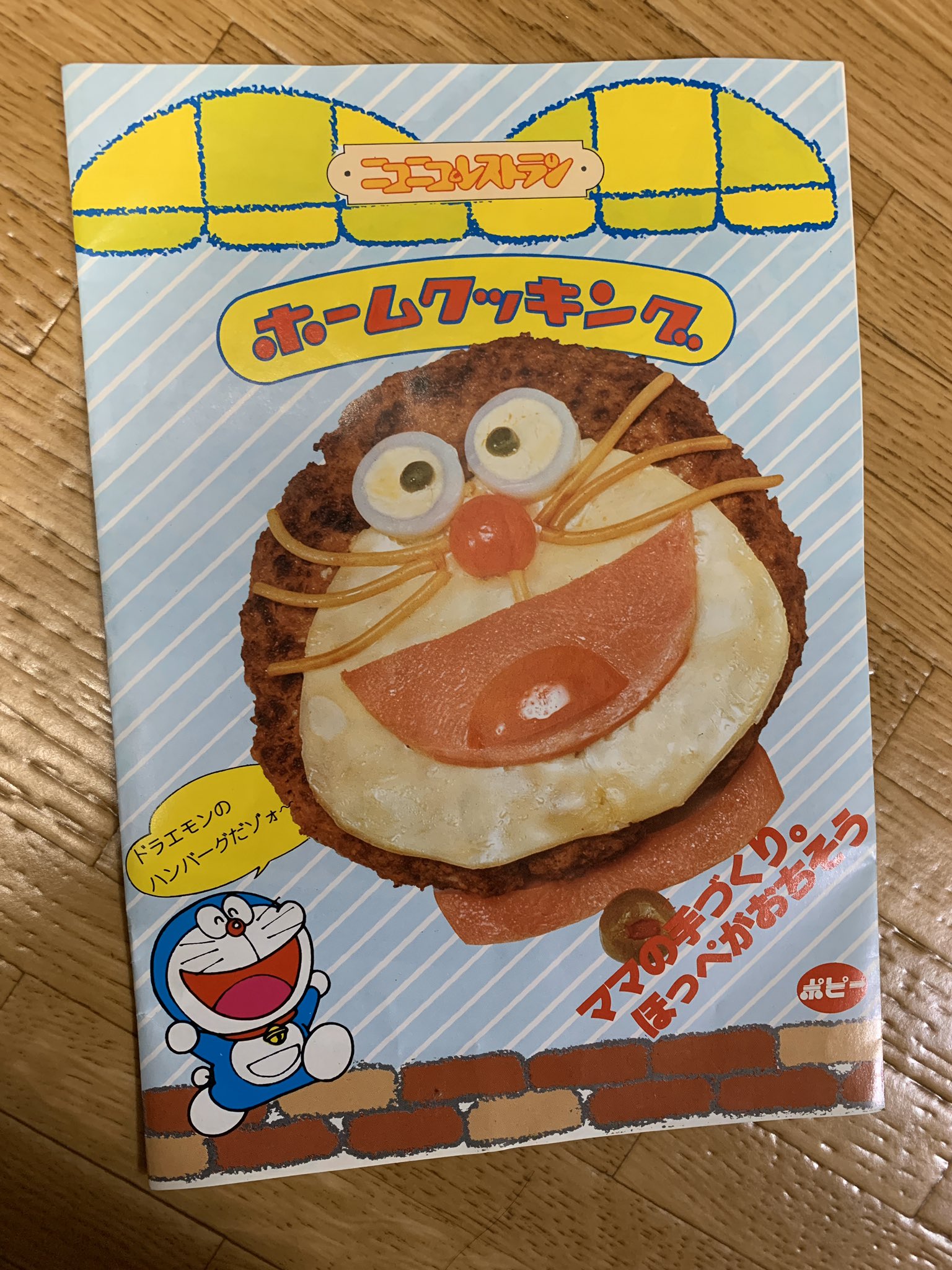 はぁたん 28海29陸30 ง W ว ネルダンス ドラえもん じゃなくて ドラエモン ってカタカナだし ドラエモンのハンバーグだゾォ って書き方が昭和だわ そして女の子用が花の子ルンルンな辺り某フォロワーさん食いつきそうですわ いつ買ったんだ はぁたん 28海29陸30 ง W ว ネルダンス ドラえもん じゃなくて ドラエモン ってカタカナだし ドラエモンのハンバーグだゾォ って書き方が昭和だわ そして女の子用が花の子ルンルンな辺り某フォロワーさん食いつきそうですわ いつ買ったんだ