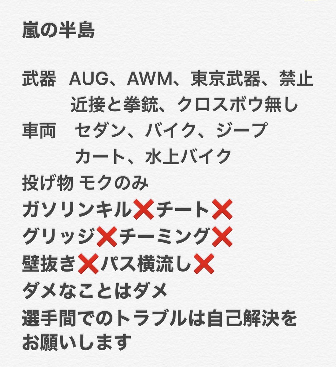 kamibikigaming1's tweet image. 第13回迷子杯のおしらせ
5月6日（水）22時デュオゲリラ

賞金1500×2 iTunes

参加条件 
@kamibikigaming1  @kimagure167 
2名のフォロー＆RT

一般枠   1分前
確定枠 10分前 
確定枠の応募はリプにコピペ用代表者IDとチーム名必須。DMは話したことある人と交換枠のみ

#デュオゲリラ
#デュオ
#迷子杯
