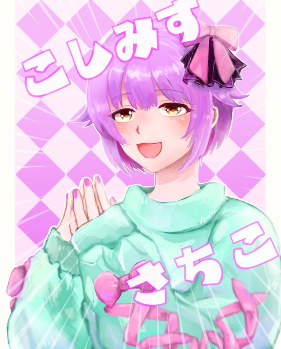 輿水幸子のtwitterイラスト検索結果 古い順 輿水幸子のtwitterイラスト検索結果 古い順