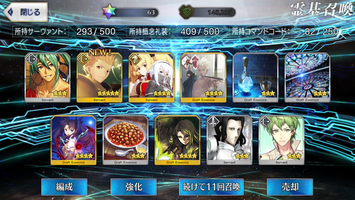 Sirei823's tweet photo. や、やっとギルガメッシュｷﾀ━(ﾟ∀ﾟ)━‼️
「運を使い果たした」って思ってる時に言われてドキッ！っとしたわい(;´д｀)💦
全然演出とか星5か4サーヴァント来ないから無茶苦茶不安になった(;´д｀)💦
来て良かったし、すごく嬉しい(´ω｀)✨
早速レベルと絆上げよ(´ω｀)✨

#FGO 
#FGO2000DL https://t.co/B1DPQycKdf