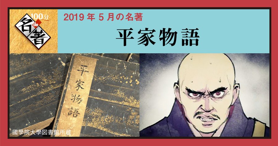 Tomoko Iwasaki בטוויטר 平家物語 100分de名著 後白河法皇 通称ごっしー に怒る清盛を諫める重盛 エピを見ていると 平清盛 忠と孝のはざまで の 窪田正孝 演じた重盛を思い出す 海の民見てますか Tomoko Iwasaki בטוויטר 平家物語 100分de名著 後白河法皇 通称ごっしー に怒る清盛を諫める重盛 エピを見ていると 平清盛 忠と孝のはざまで の 窪田正孝 演じた重盛を思い出す 海の民見てますか