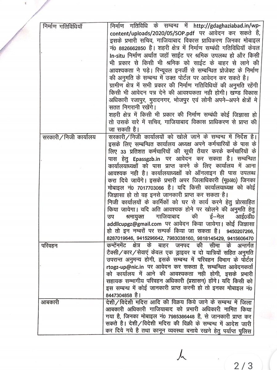 dm_ghaziabad's tweet photo. Important instructions/information. Kindly read it carefully. Follow all protocols regarding COVID-19.
 @SspGhaziabad @gdagzb @AMRUTCityGzb #Lockdown3 #CoronaUpdate https://t.co/Ka2CokMxNw