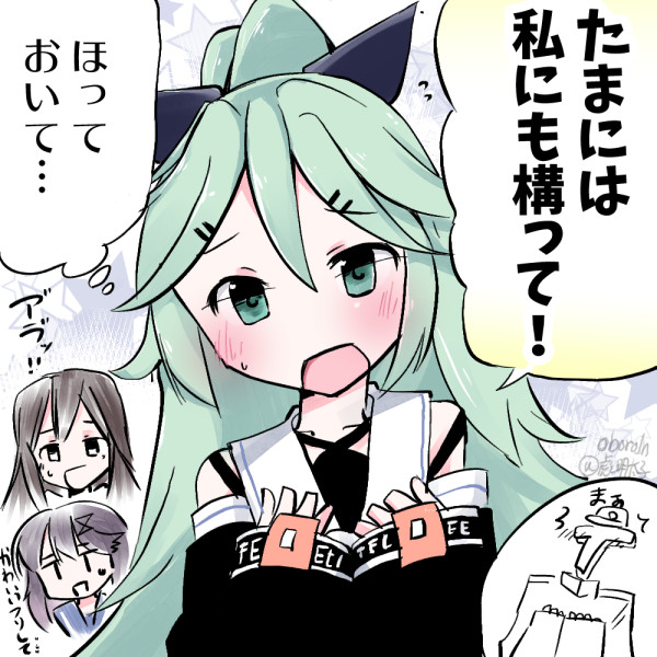 #みどりの日なので緑色の画像を貼る 