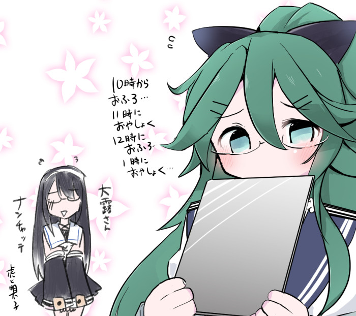 #みどりの日なので緑色の画像を貼る 