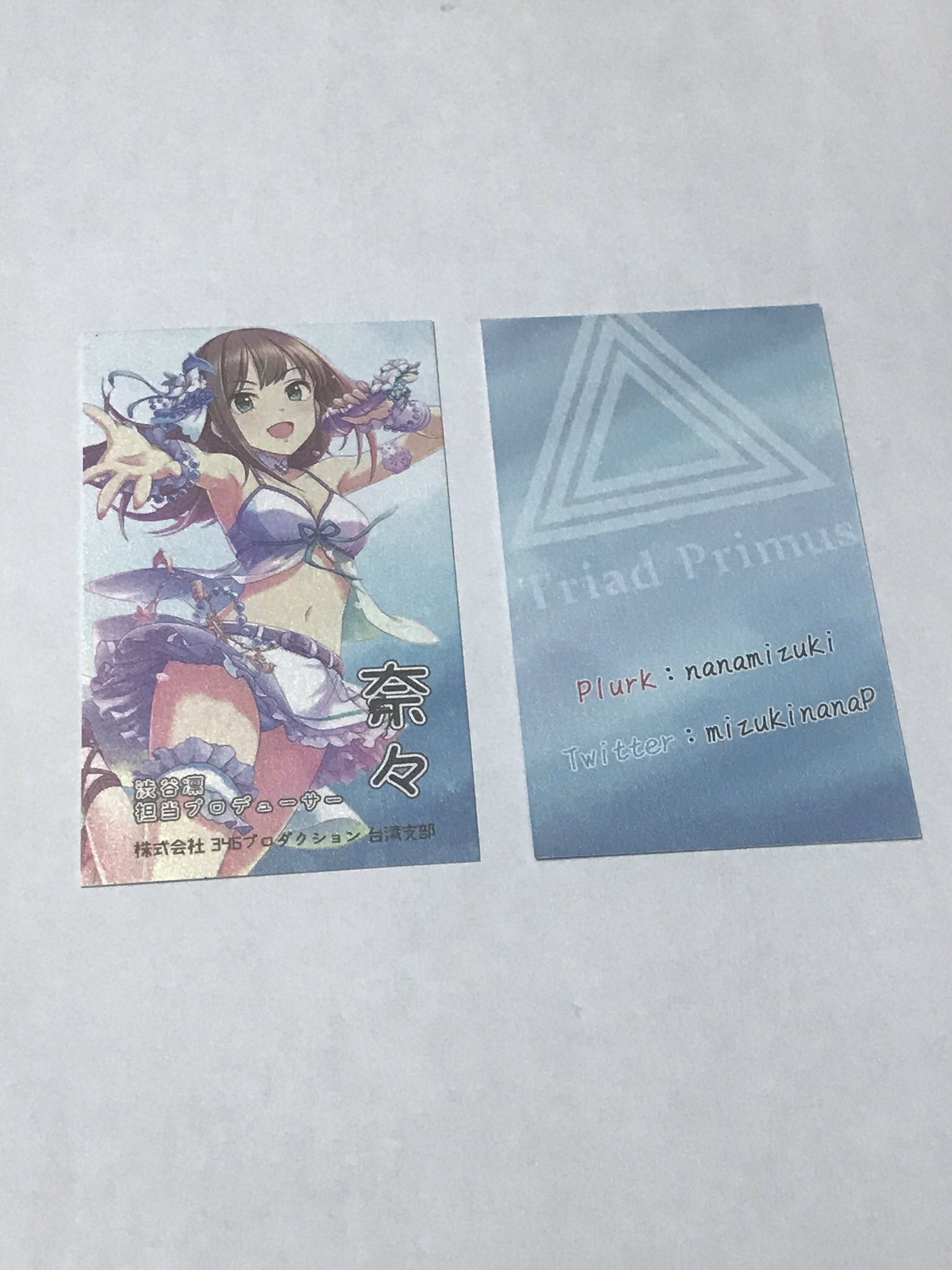 奈々 台湾 Mizukinanap Twitter