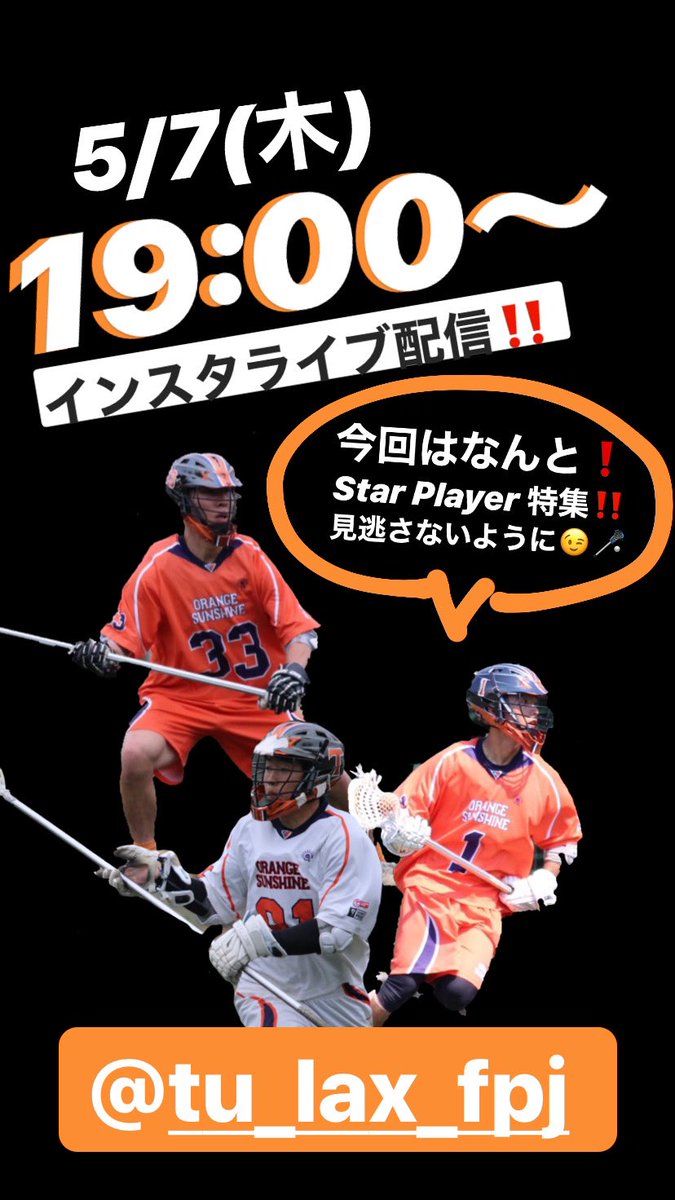 orangesunshines's tweet photo. 🥍インスタライブ🥍

5/7(木) 19:00〜インスタライブ配信‼️

今回はスタープレイヤー特集❗️

ラクロスはスタートが一緒だからこそ伸び代たっぷりで、実際に成長し今活躍しているスター選手がラクロスについて熱く語ってくれます😎
https://t.co/99cKMNdVw3

#そうだラクロス部入ろう 
#男子ラクロス部 https://t.co/BmprLxyrhm
