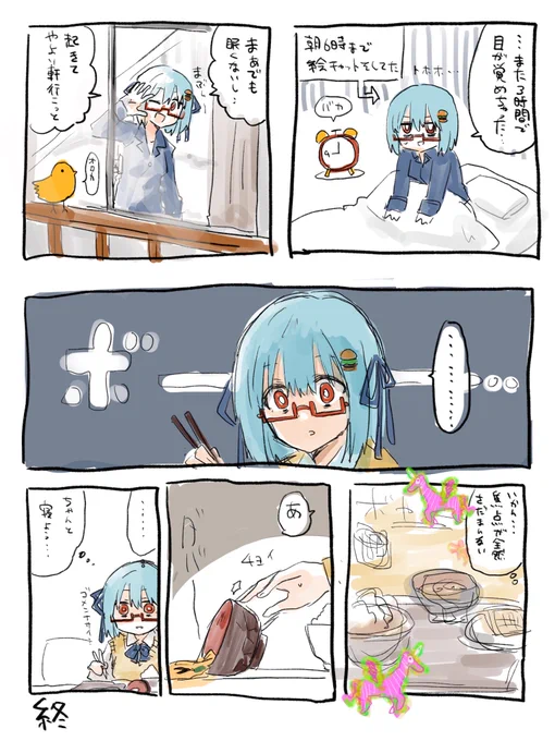 出来た。ハンバーガーみゃんウトウト日記が。 