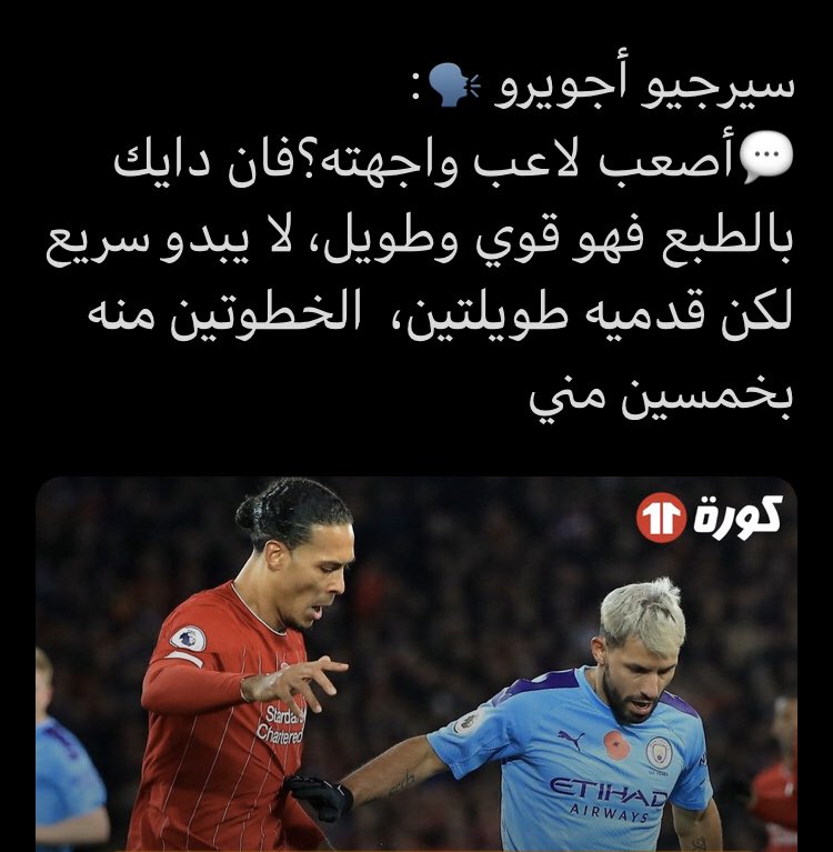 Meshal_LFC_'s tweet photo. افضل مدافع على الإطلاق VVD 🤩 https://t.co/rkLHxlDF0y