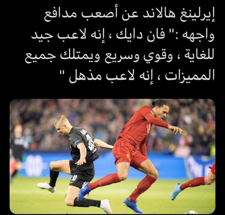 Meshal_LFC_'s tweet photo. افضل مدافع على الإطلاق VVD 🤩 https://t.co/rkLHxlDF0y