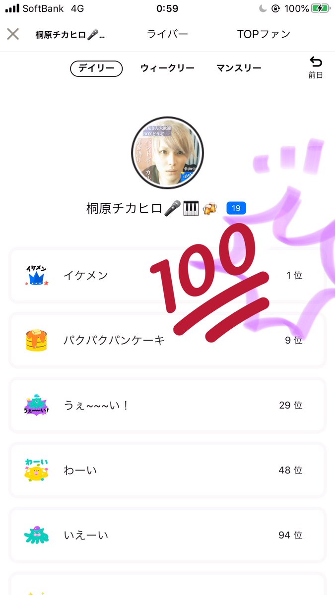 kimurocktsubaki's tweet photo. おかわり配信御馳走様でした🙏
Vネック深いのやばばでしょ!
メガネかわいいし帽子かわいいし、今日もあっという間に時間が過ぎたーー
デイリーイケメン一位☺️
まあイケメンだからしゃーなし。
#iNtElogiQ
#桐原チカヒロ
#ポコチャ配信 https://t.co/DHut6aSUZR