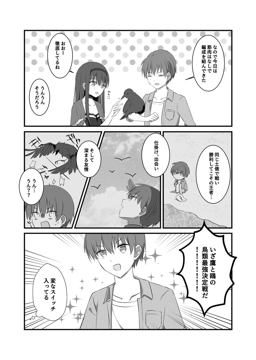 2本目(2/2) 