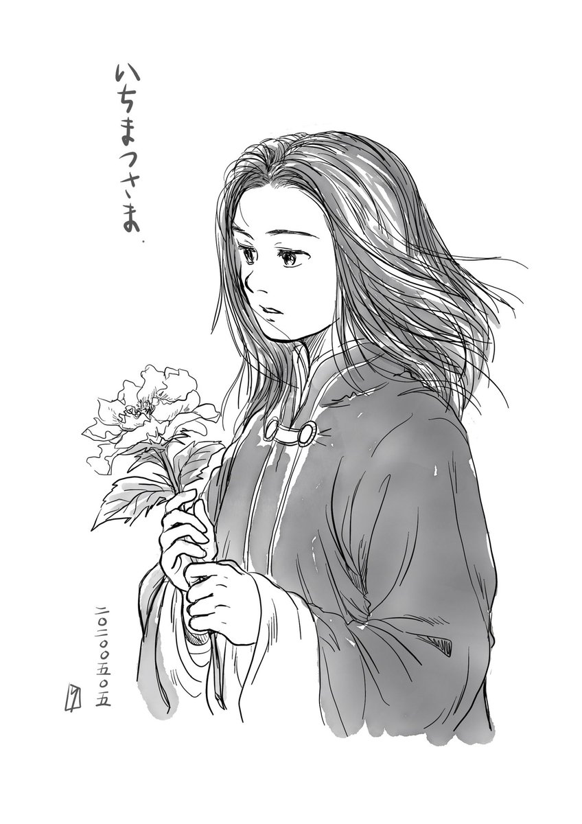 @ichi_matsu_mass さまへ

リクエスト:

『十二国記 泰麒』

#エアコミケ #サークル #エアスケブ 