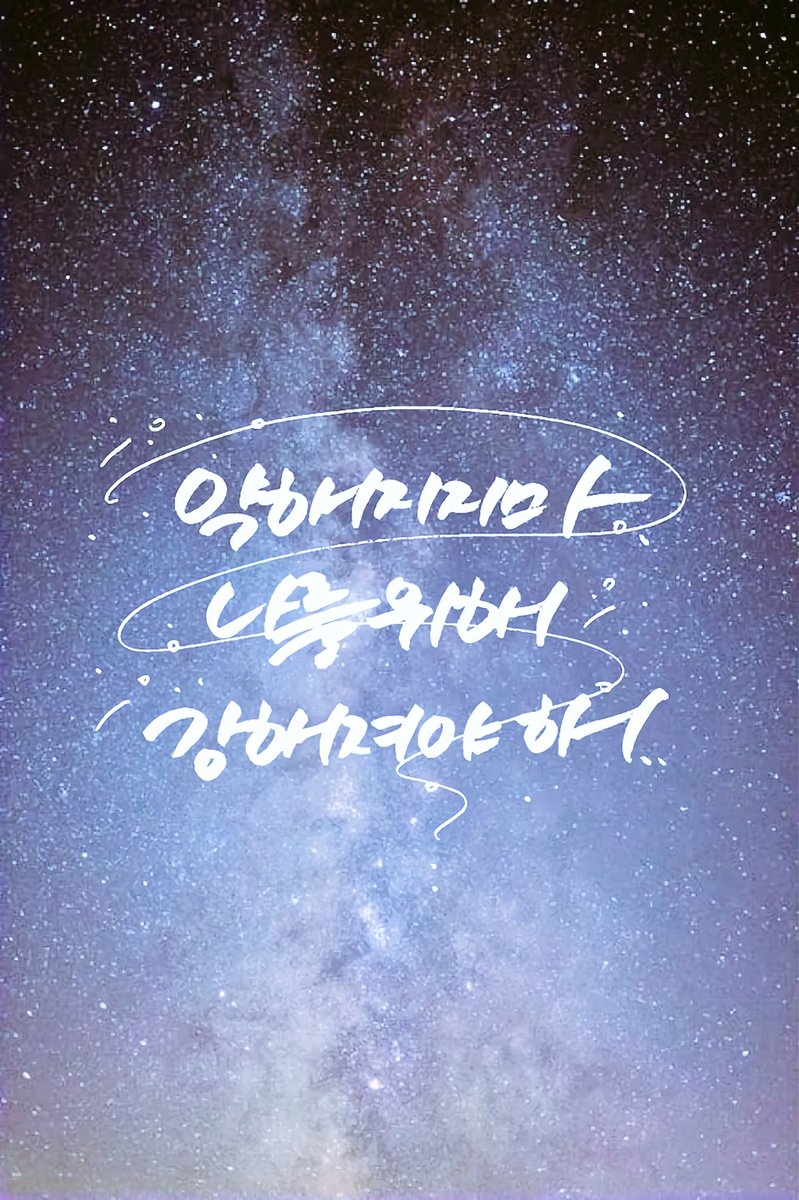 do_moon0107's tweet photo. 강명영 생일 합작에 캘리그라피로 참여했어요💙💙
참여자분들 너무너무 수고 많으셨습니다!

#강명영_생일축하해
#강명영이_바로_왕이될_상이다 https://t.co/zSjlacwvHB