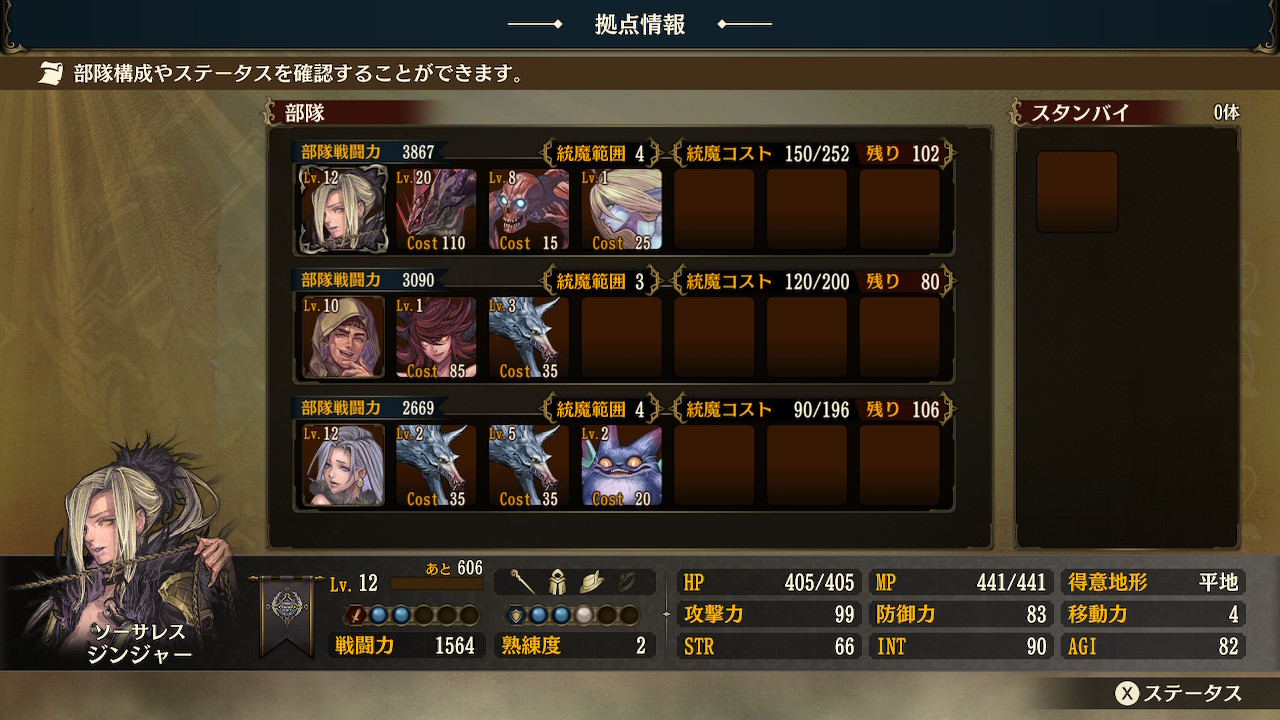Takayosy Feh ブリガンダイン ルーナジア戦記体験版を周回プレイ ジンジャー部隊の最強ユニット バハムート を捕獲出来ることを確認 モンスターより騎士を最優先で無力化するのが良さそうか ブレスや遠距離魔法でダメージを与えると Takayosy Feh ブリガンダイン ルーナジア戦記体験版を周回プレイ ジンジャー部隊の最強ユニット バハムート を捕獲出来ることを確認 モンスターより騎士を最優先で無力化するのが良さそうか ブレスや遠距離魔法でダメージを与えると