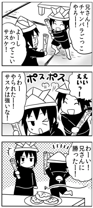 昔描いたこどもの日漫画が出て来たのでアップしてみたり…。 