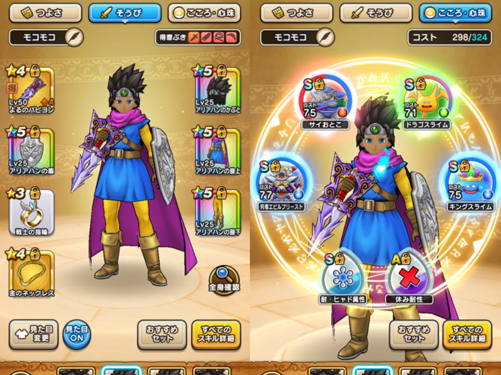 コレクション アリアハン スライム アリアハン スライム