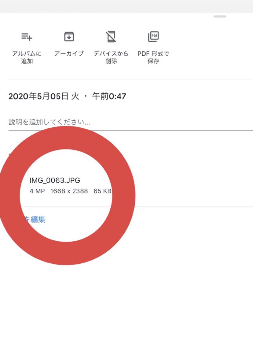 かみやん On Twitter この画面は何アプリでしょうか Googleドライブでしょうか クラウドストレージに保存するとクラウド ストレージが再圧縮して劣化する場合があります Icloudも設定によっては