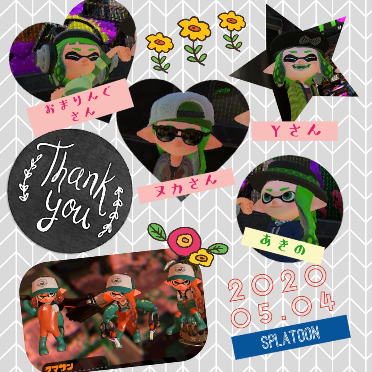 ヌカさんとおまりんぐさんに
スプラトゥーンで遊んで貰いました!?
めちゃくちゃ笑って楽しかった?
ヌカさんのお友達もリグマありがとうございました?✨ 