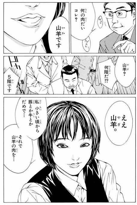 多重人格探偵サイコ を含むマンガ一覧 ツイコミ 仮