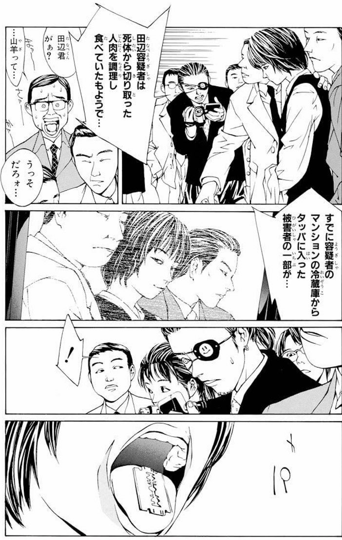 小澤零人 5 4コミ1延期だけど新刊出すよ 小説版サイコ 最初に出た二冊がいちばん乗って描かれたサイコの物語な気がしますねえ もしまだ未読なら漫画版 探偵儀式 もお読みください 雨宮一彦のもうひとつの旅の結末が描かれています