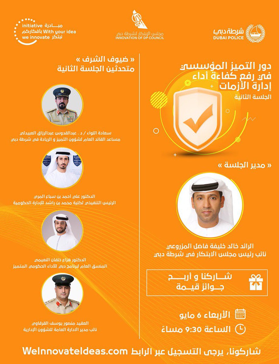 رابط التسجيل: 

weinnovateideas.com