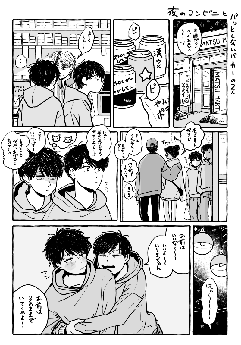 長男四男 