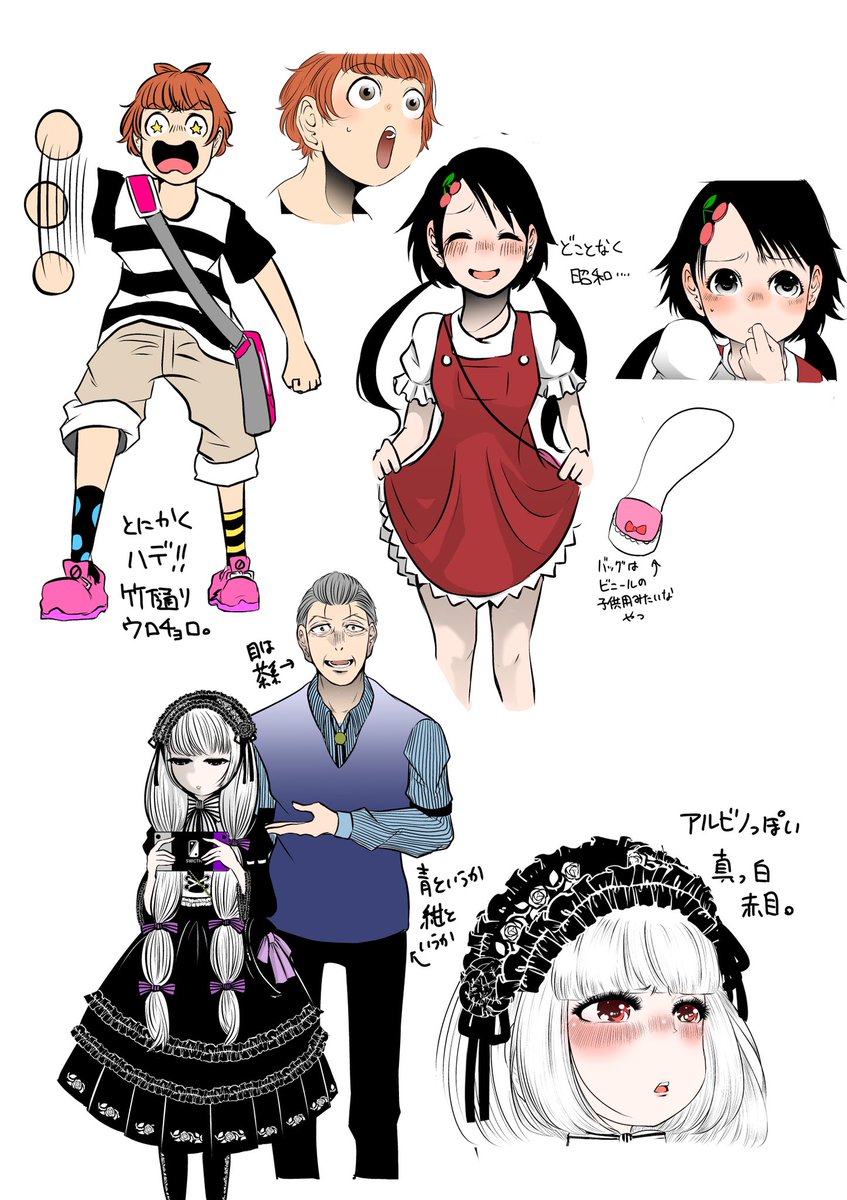 町田 ジョウ 神様ですげェむ 連載中 キャラ のカラーについてまとめてみました 一応非公式って事で後々色が変わってたりするかもしれませんが あくまでご参考程度に どうぞ各キャラ可愛がってもらえれば幸いです 神様ですげェむ